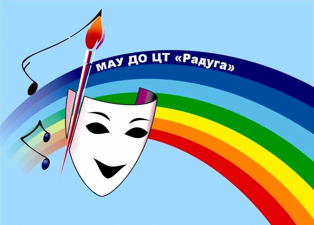 МАУ ДО ЦТ "Радуга" — канал в мессенджере MAX