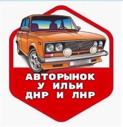 Авторынок ДНР и ЛНР 🚗