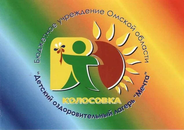 ДОЛ "МЕЧТА" | Омская область