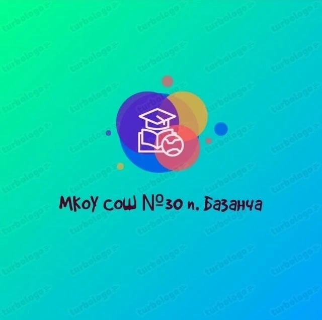 МКОУ СОШ №30