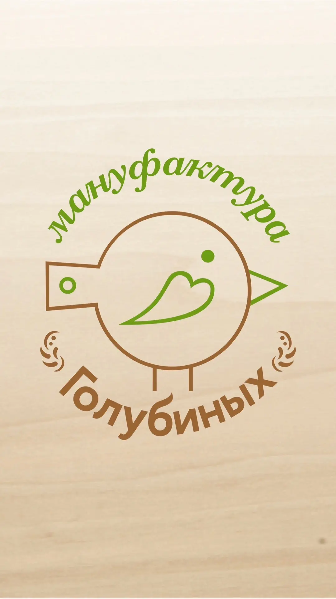 Разделочные доски | Мануфактура Голубиных