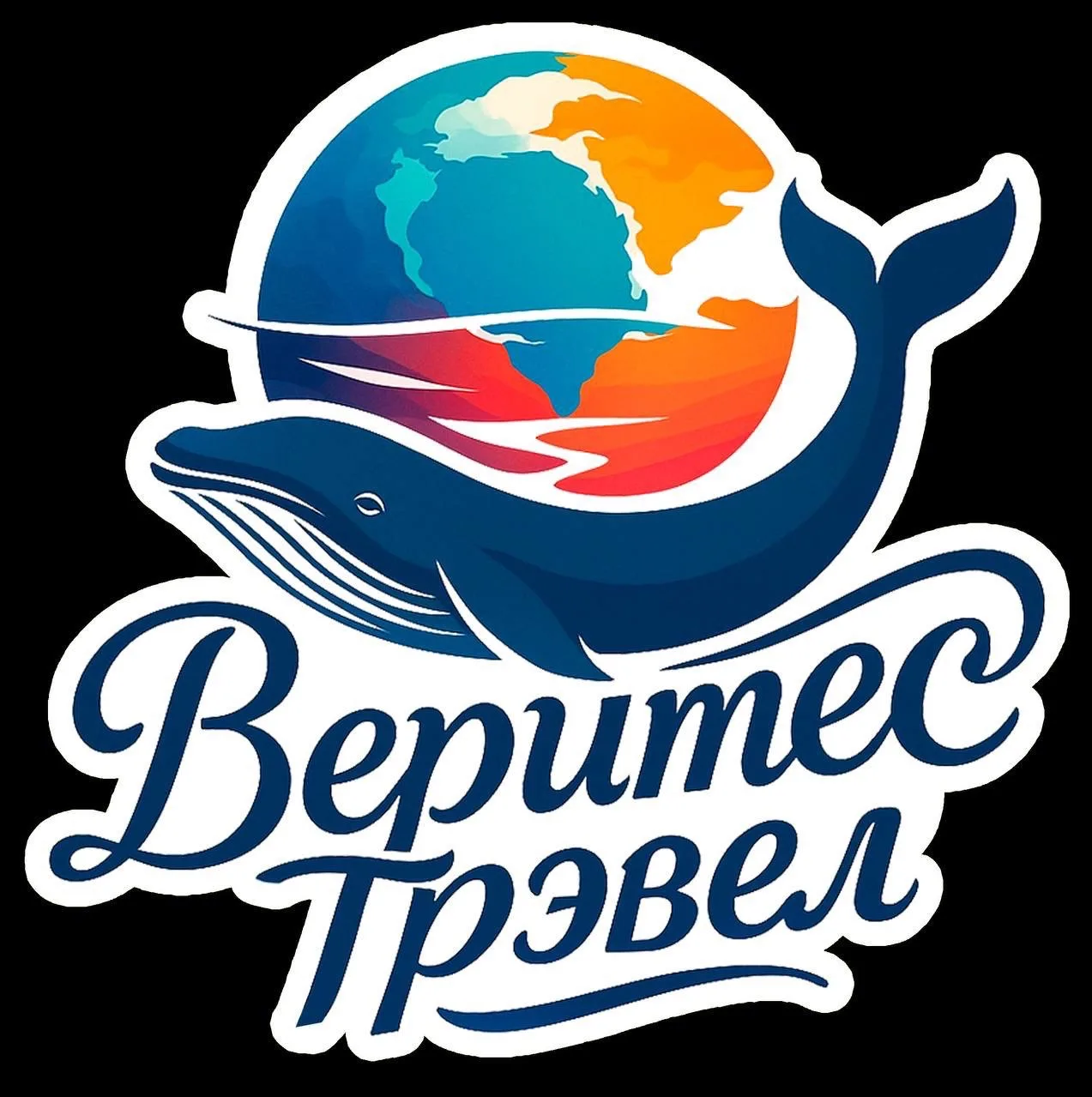 ВЕРИТЕС — канал в мессенджере MAX