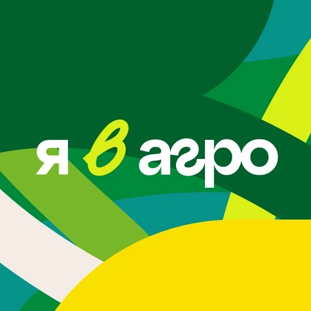 Я в Агро