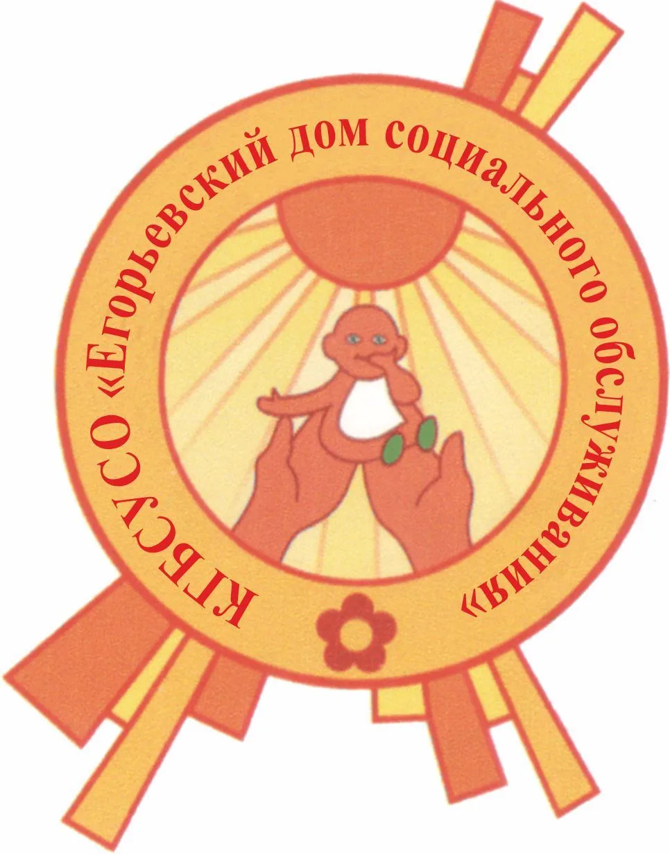 КГБСУСО "Егорьевский ДСО"