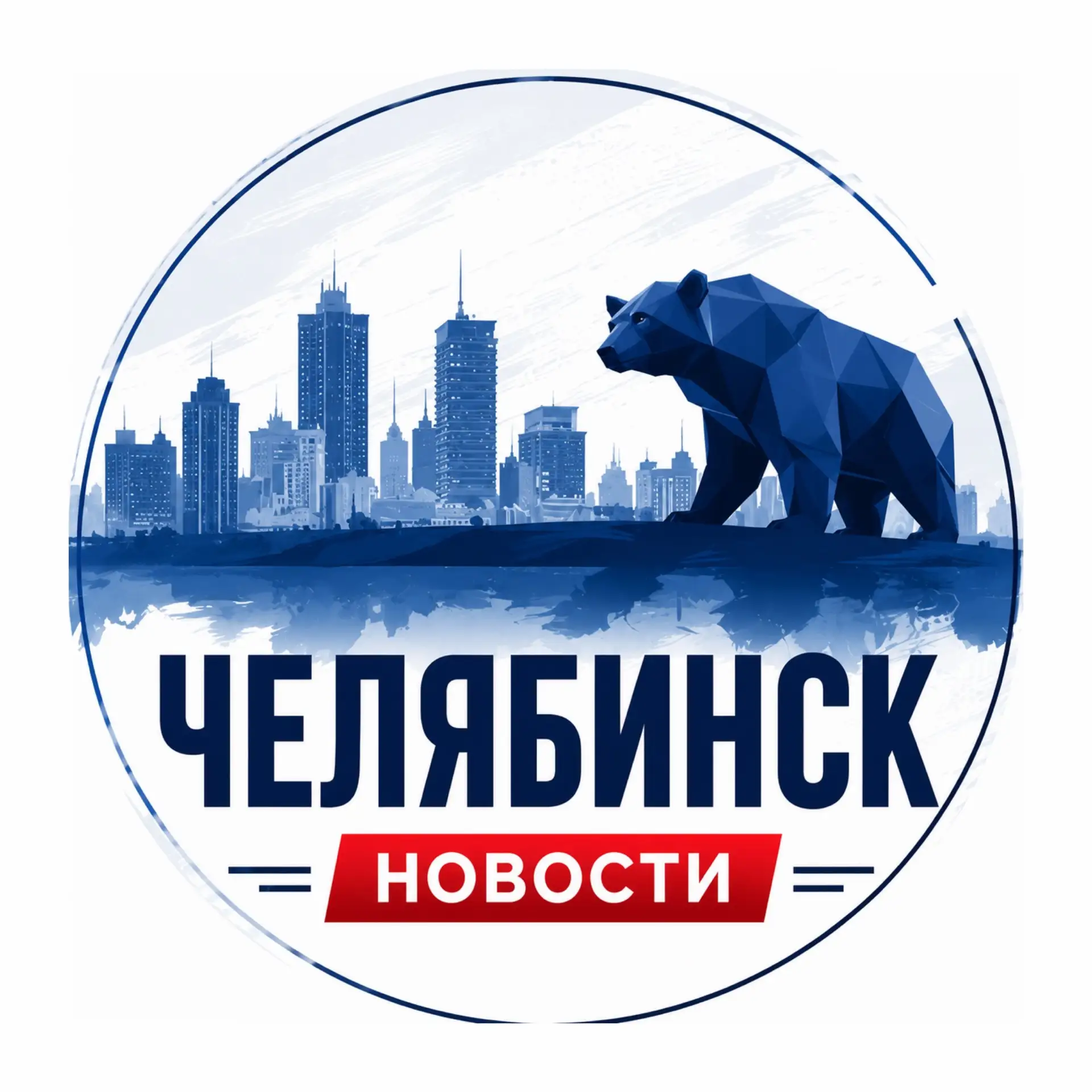 Челябинск | Новости