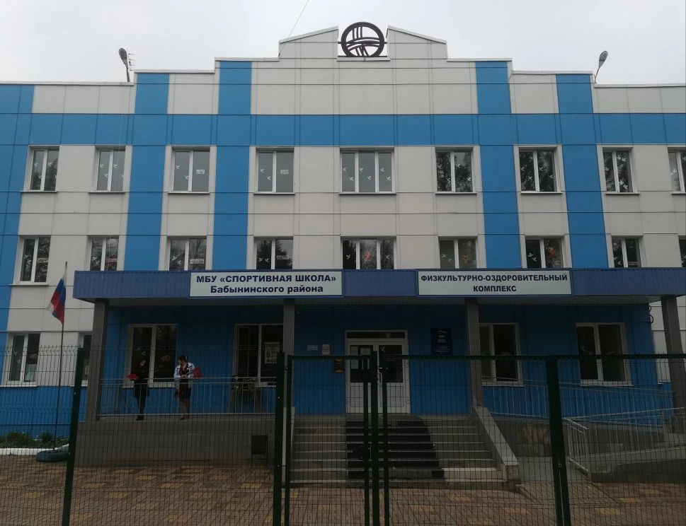 МБУ ДО Спортивная школа Бабынинского района