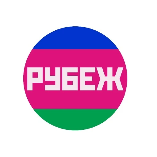 Центр спортивных единоборств «Рубеж» — канал в мессенджере MAX