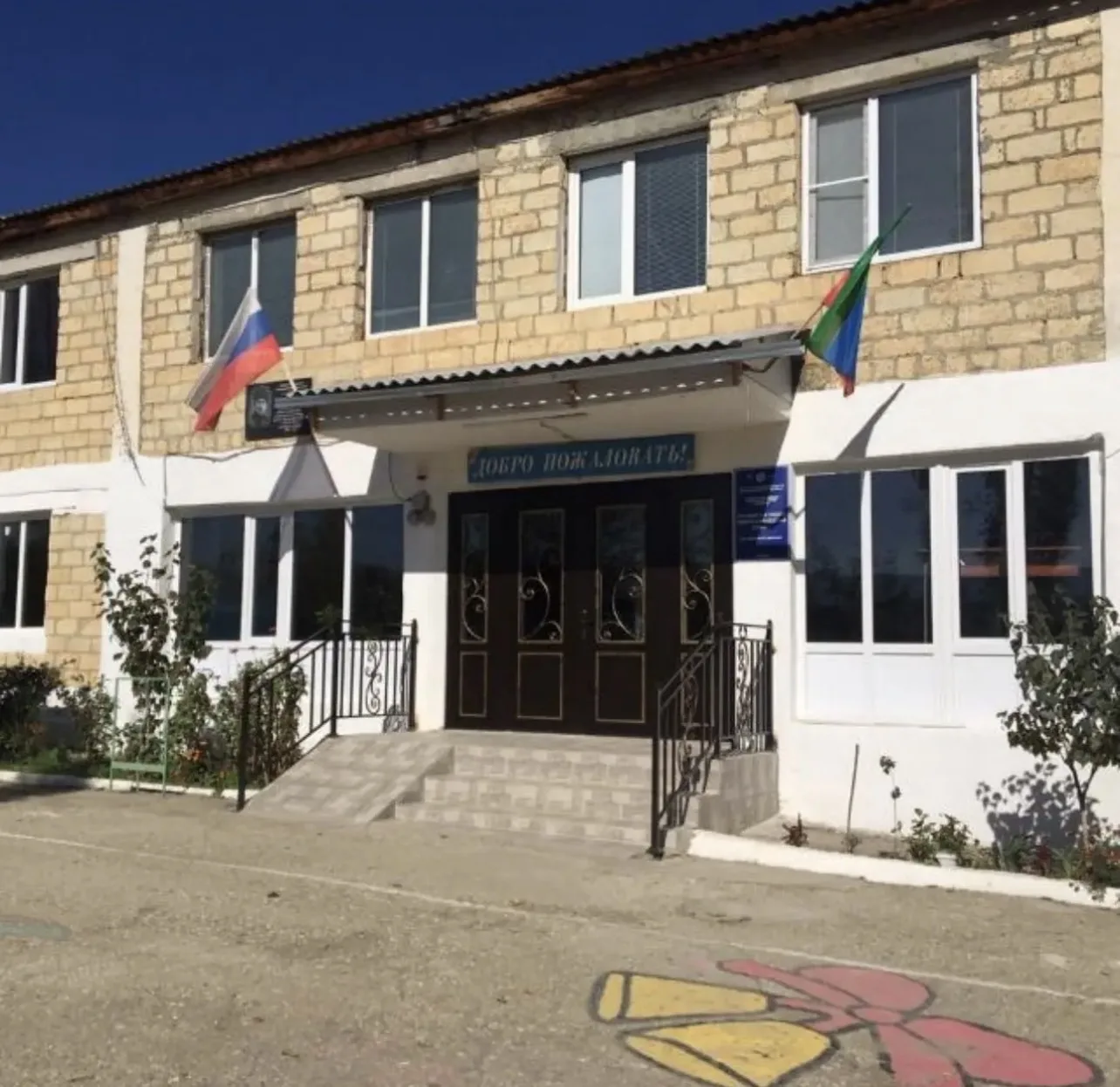 МКОУ "Утамышская СОШ им. А.Гамринского"