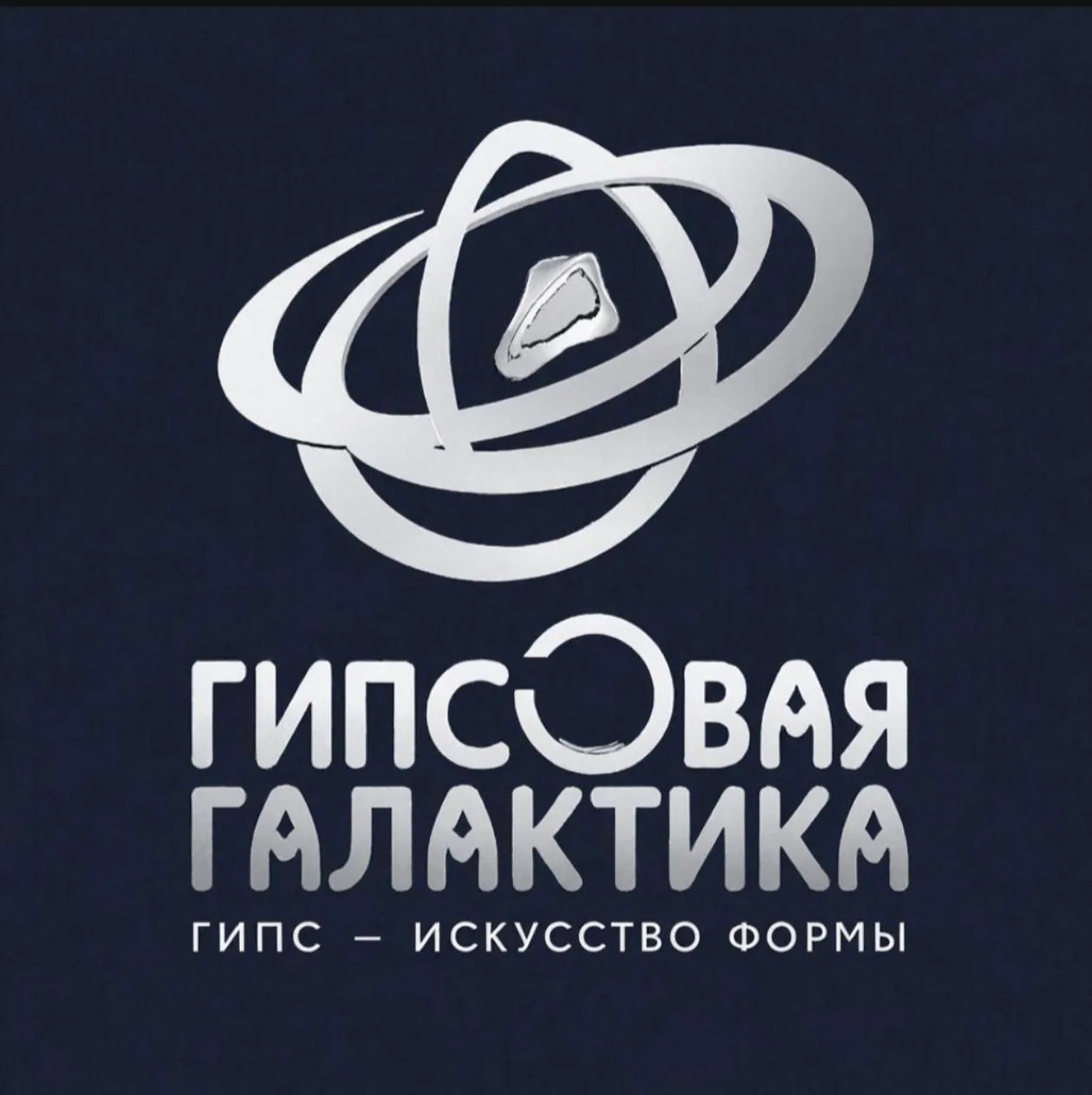 Гипсовая Галактика