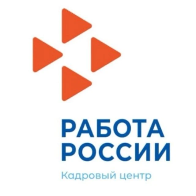 Каменск-Уральский центр занятости