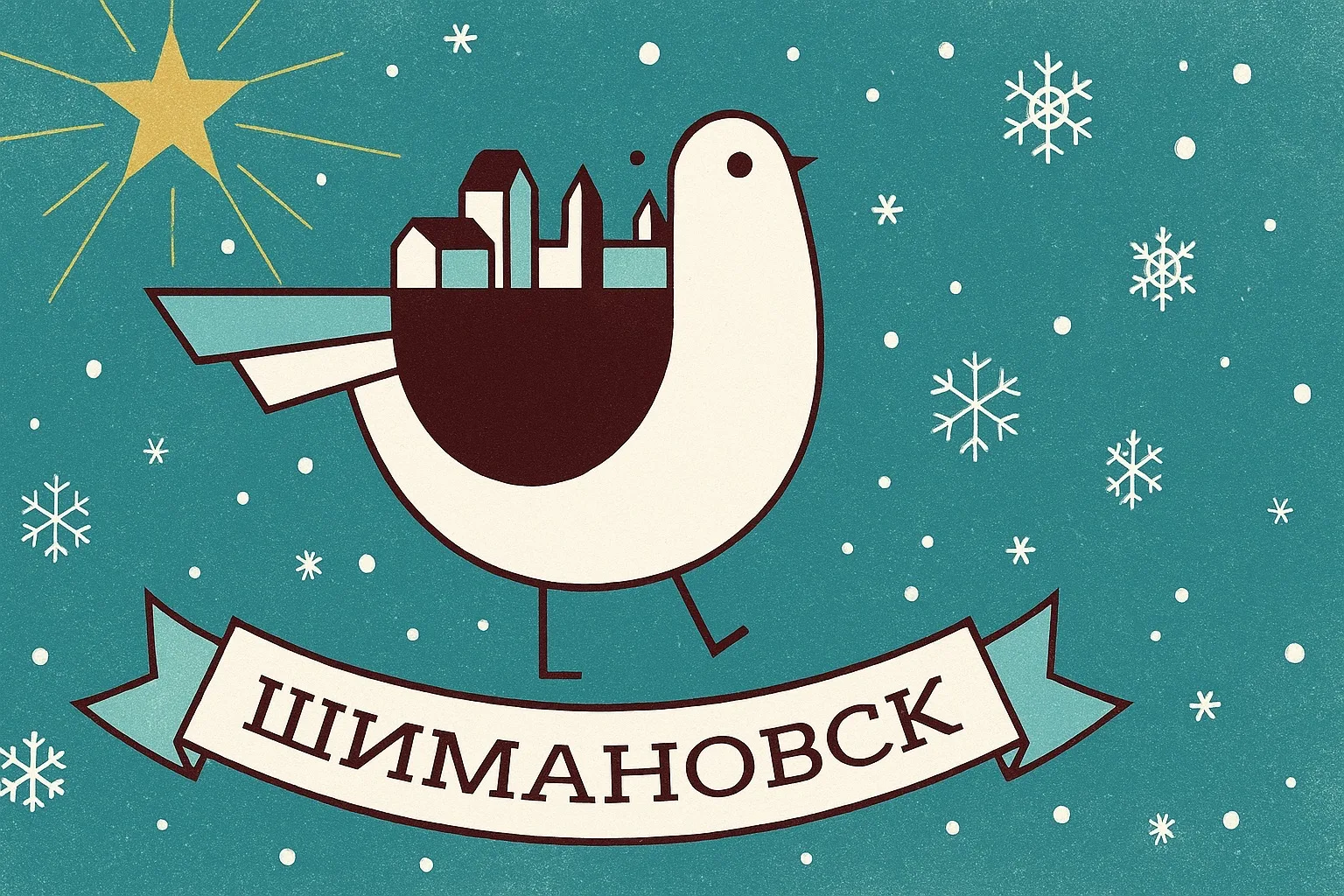 Администрация Шимановска