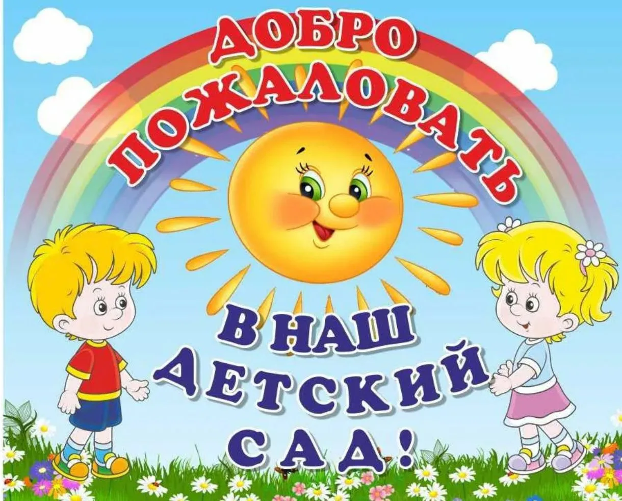 МАДОУ "Детский сад N 404" г. Перми