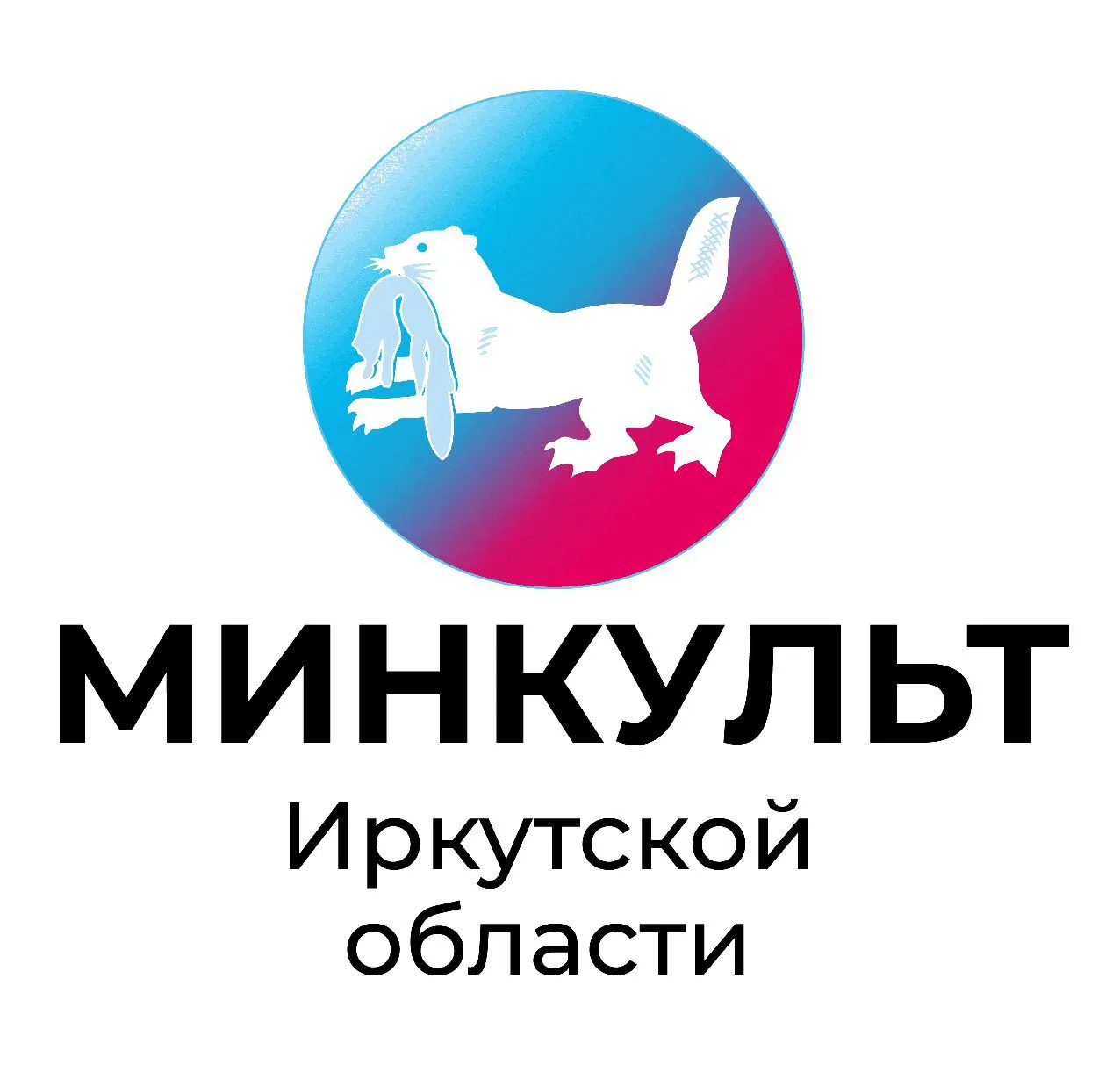 #Минкульт38 — канал в мессенджере MAX