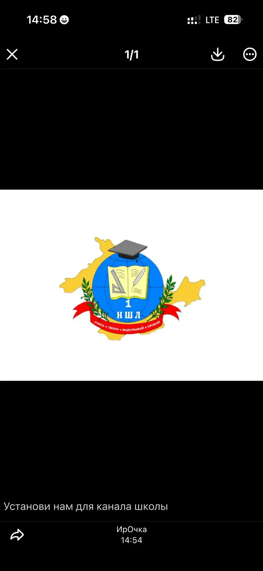 МБОУ "Нижнегорская школа-лицей №1 имени военкора А.С.Федорчака"