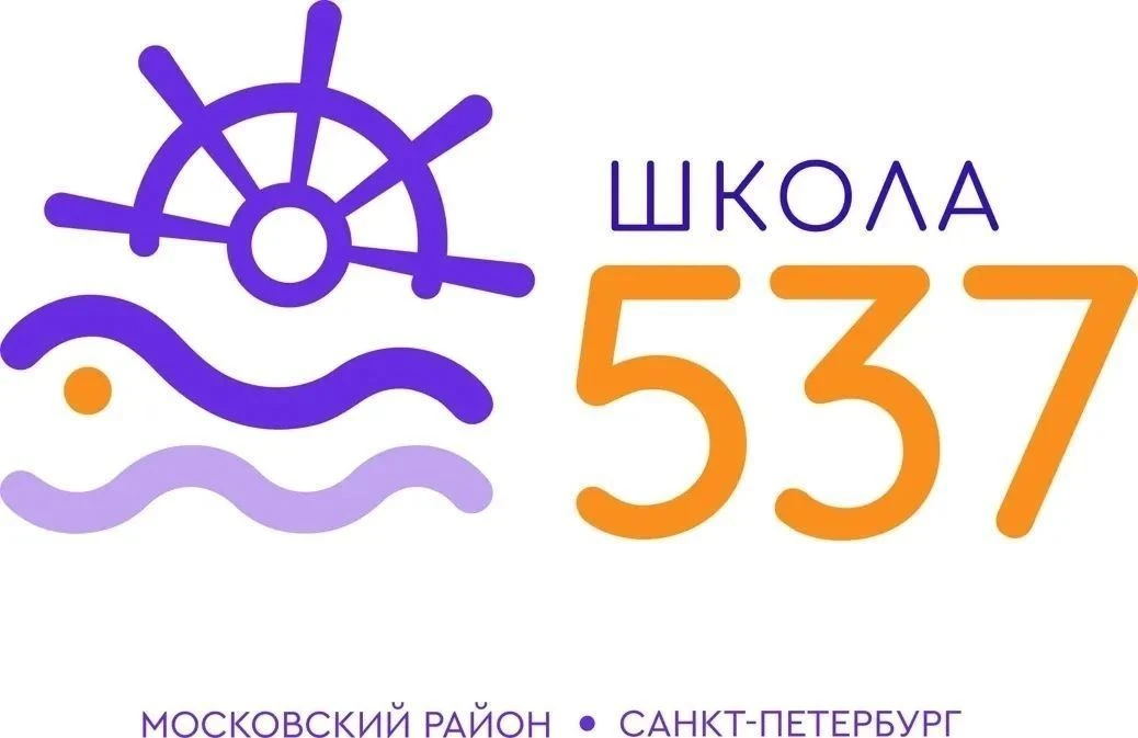 ГБОУ школа №537 Московского района Санкт-Петербурга — канал в мессенджере MAX