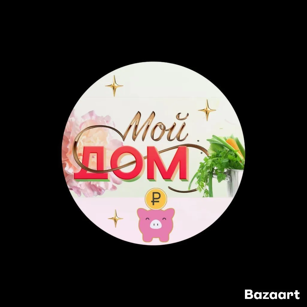 МойДом ОБЗОР|Светофор, фикс прайс — канал в мессенджере MAX
