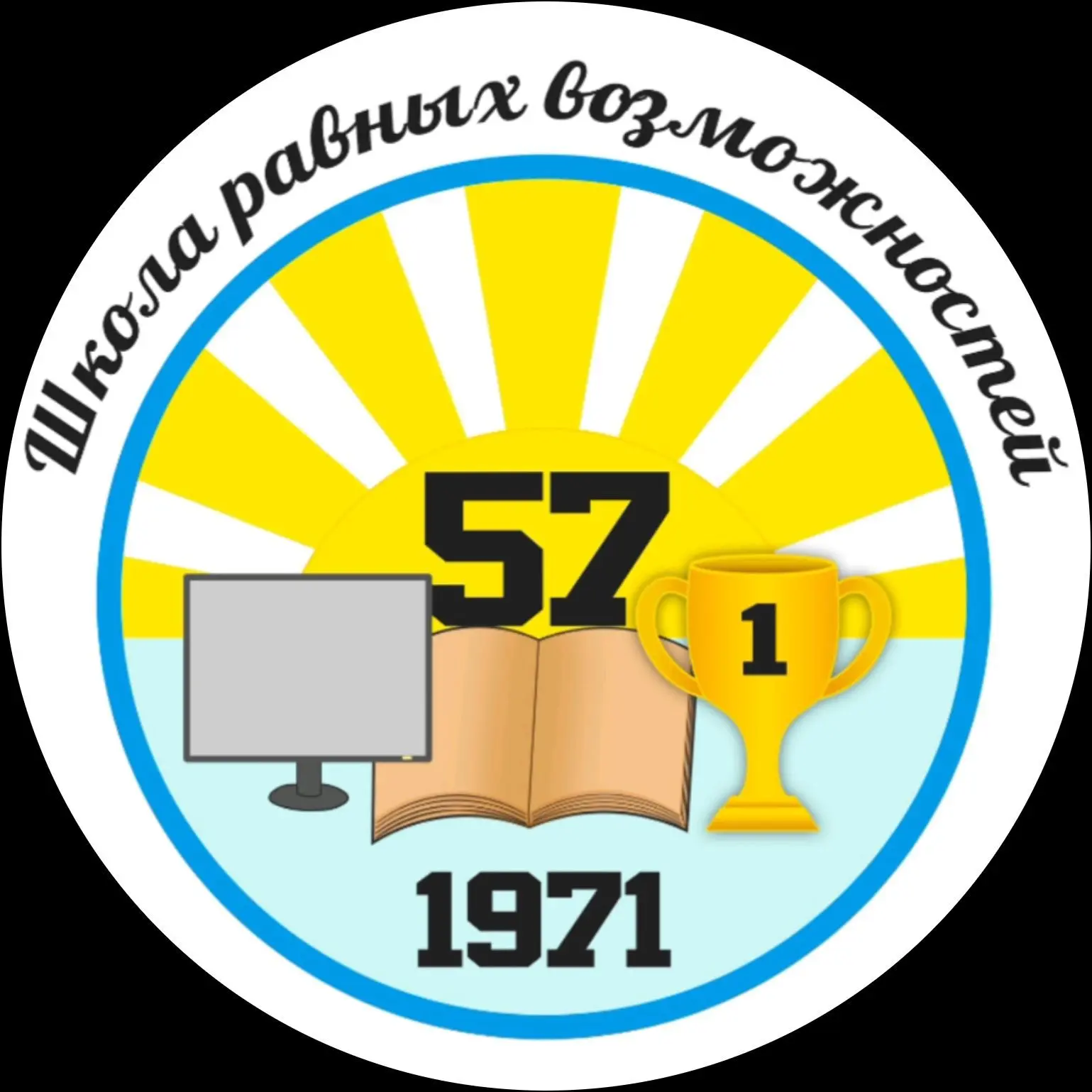 МБОУ "Средняя школа № 57"