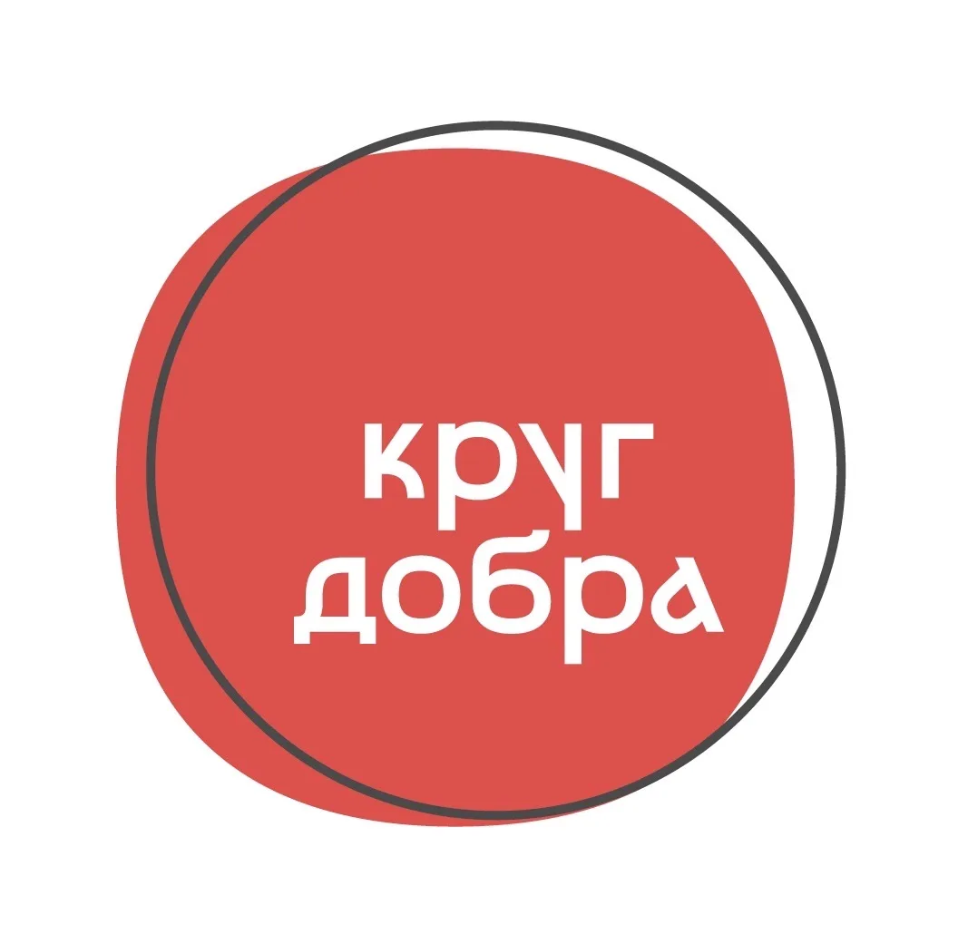 Круг добра — канал в мессенджере MAX