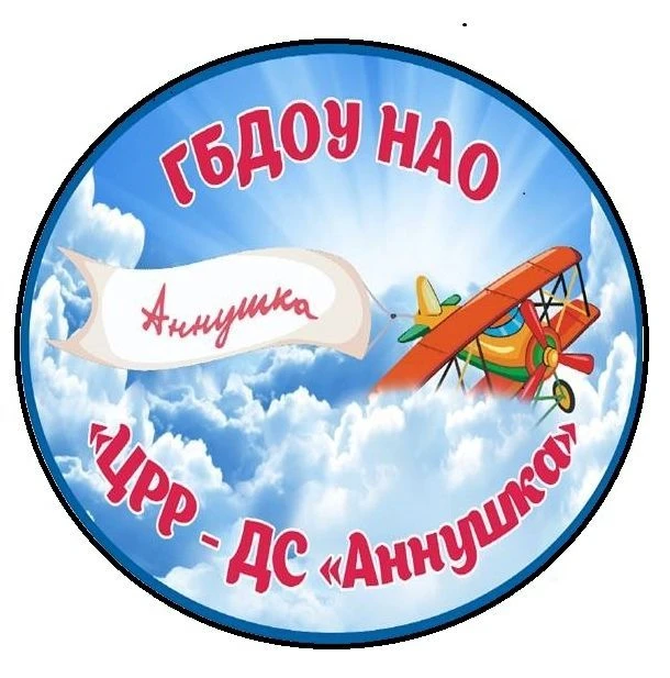 Аннушка