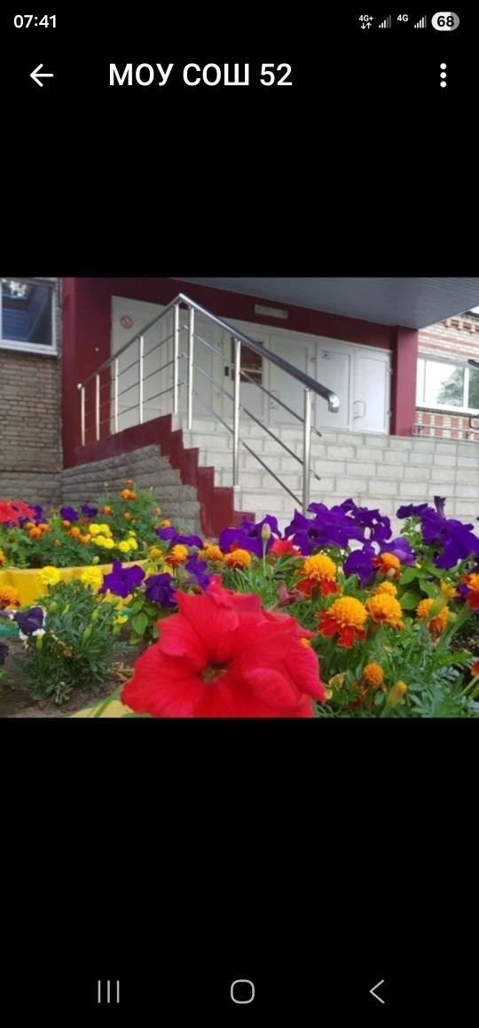 Школа №52, Люберцы