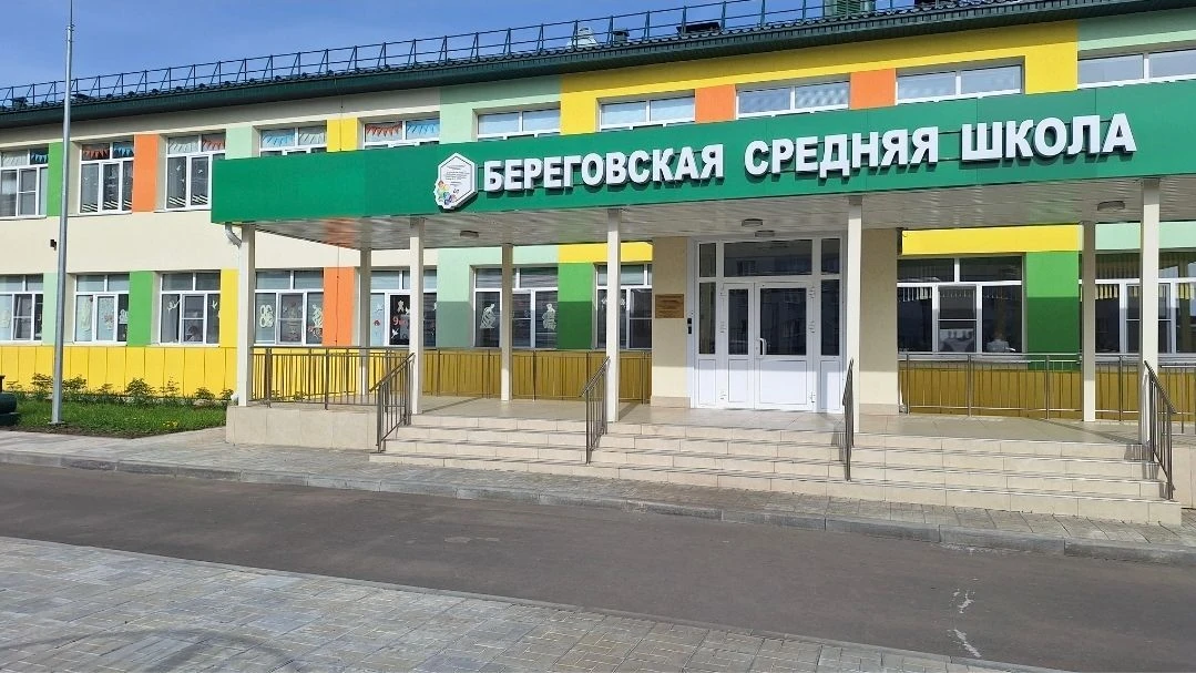 Моя Береговская школа — канал в мессенджере MAX