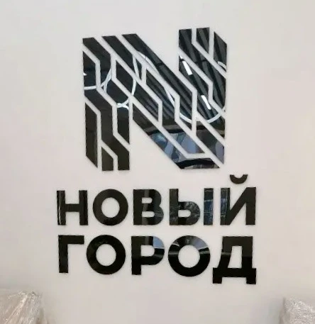 Управляющая компания НОВЫЙ ГОРОД — канал в мессенджере MAX