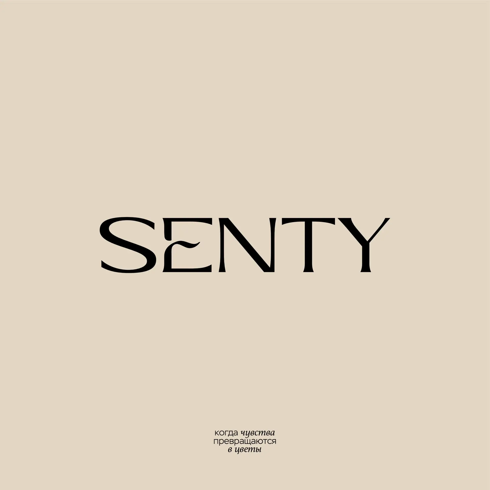 SENTY | Новороссийск Цветы Доставка — канал в мессенджере MAX