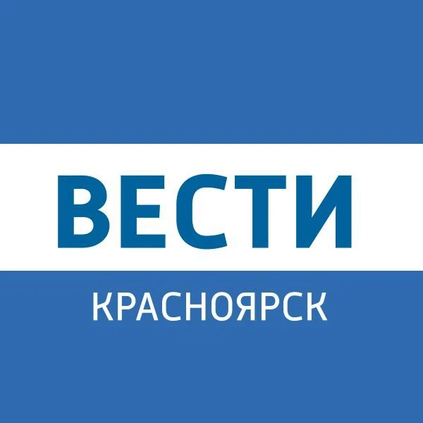 Вести.Красноярск — канал в мессенджере MAX