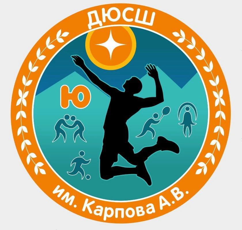 МБО ДО "ДЮСШ им. Карпова А.В" — канал в мессенджере MAX