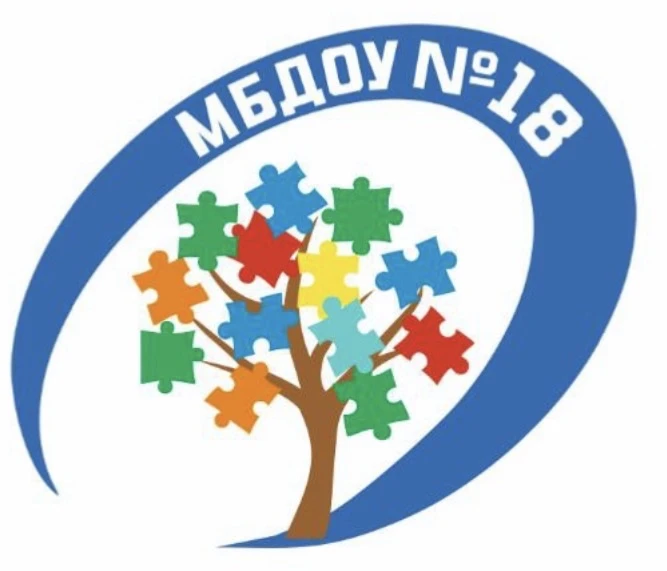 МБДОУ- детский сад комбинированного вида N18