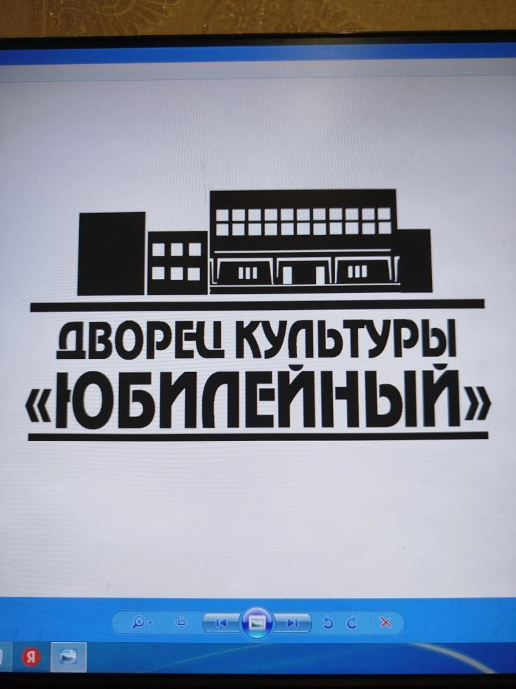 МКУ"Дворец культуры "Юбилейный" — канал в мессенджере MAX