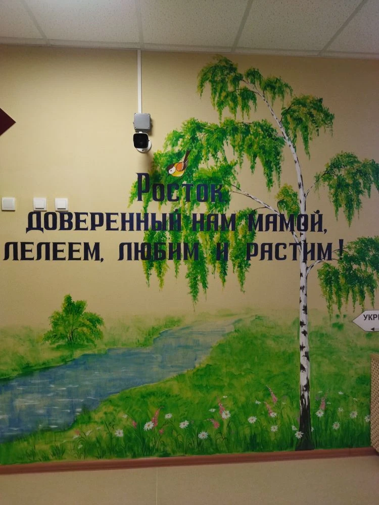МБДОУ "Наголенский детский сад "Берёзка" — канал в мессенджере MAX