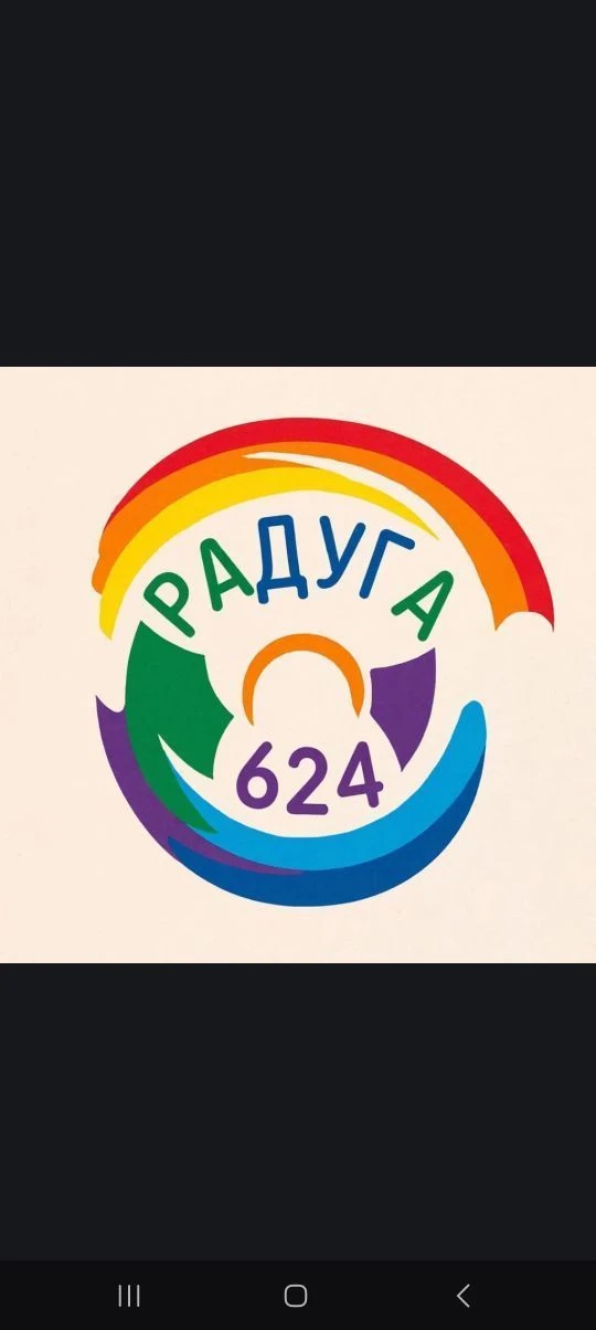 ГБОУ прогимназия "Радуга" №624 — канал в мессенджере MAX