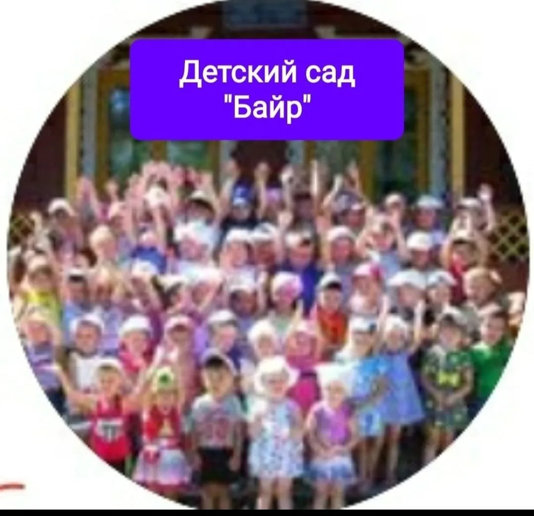 Яшалтинский детский сад "Байр"
