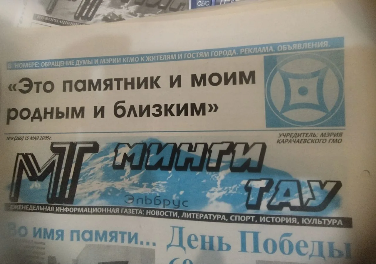 "Редакция Газеты "Минги Тау" — канал в мессенджере MAX