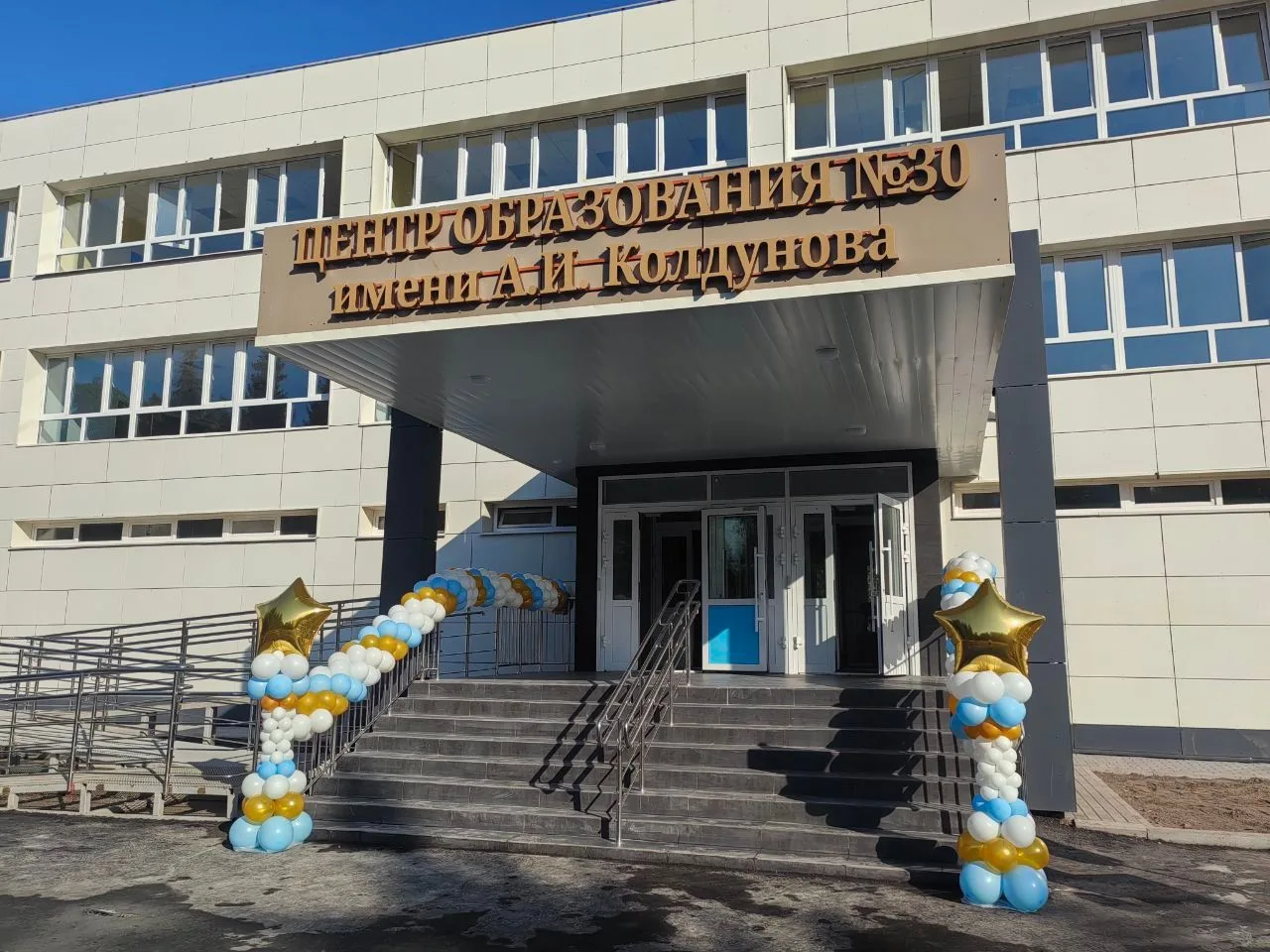Центр образования N 30 Богородский городской округ — канал в мессенджере MAX