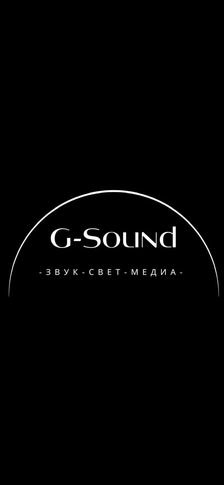 G-Sound (Прокат звук, свет, медиа)
