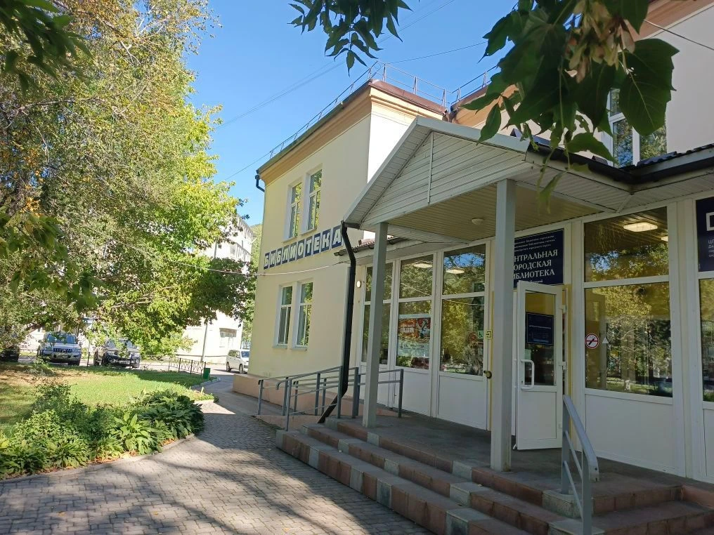 Центральная городская библиотека г.Дальнегорск — канал в мессенджере MAX