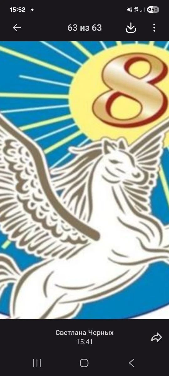Канал  "Школа №8 г. Волхова" — канал в мессенджере MAX