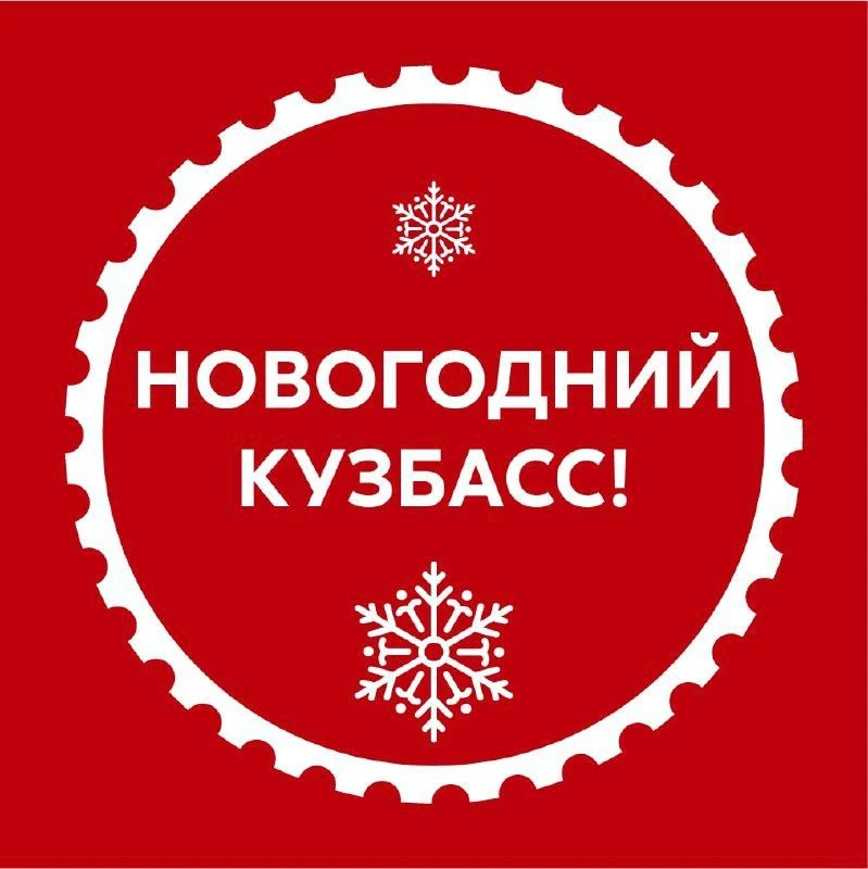 УСЗН администрации Тайгинского городского округа