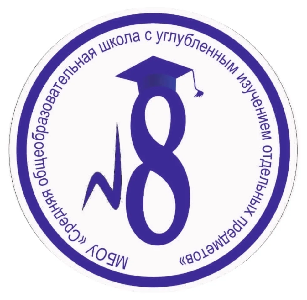МБОУ СОШ №8 г. Ленинск - Кузнецкий — канал в мессенджере MAX