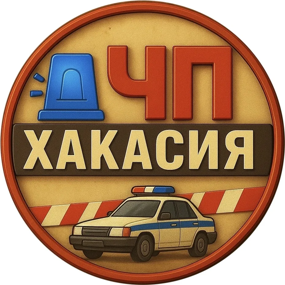 Хакасия ЧП | Абакан — канал в мессенджере MAX
