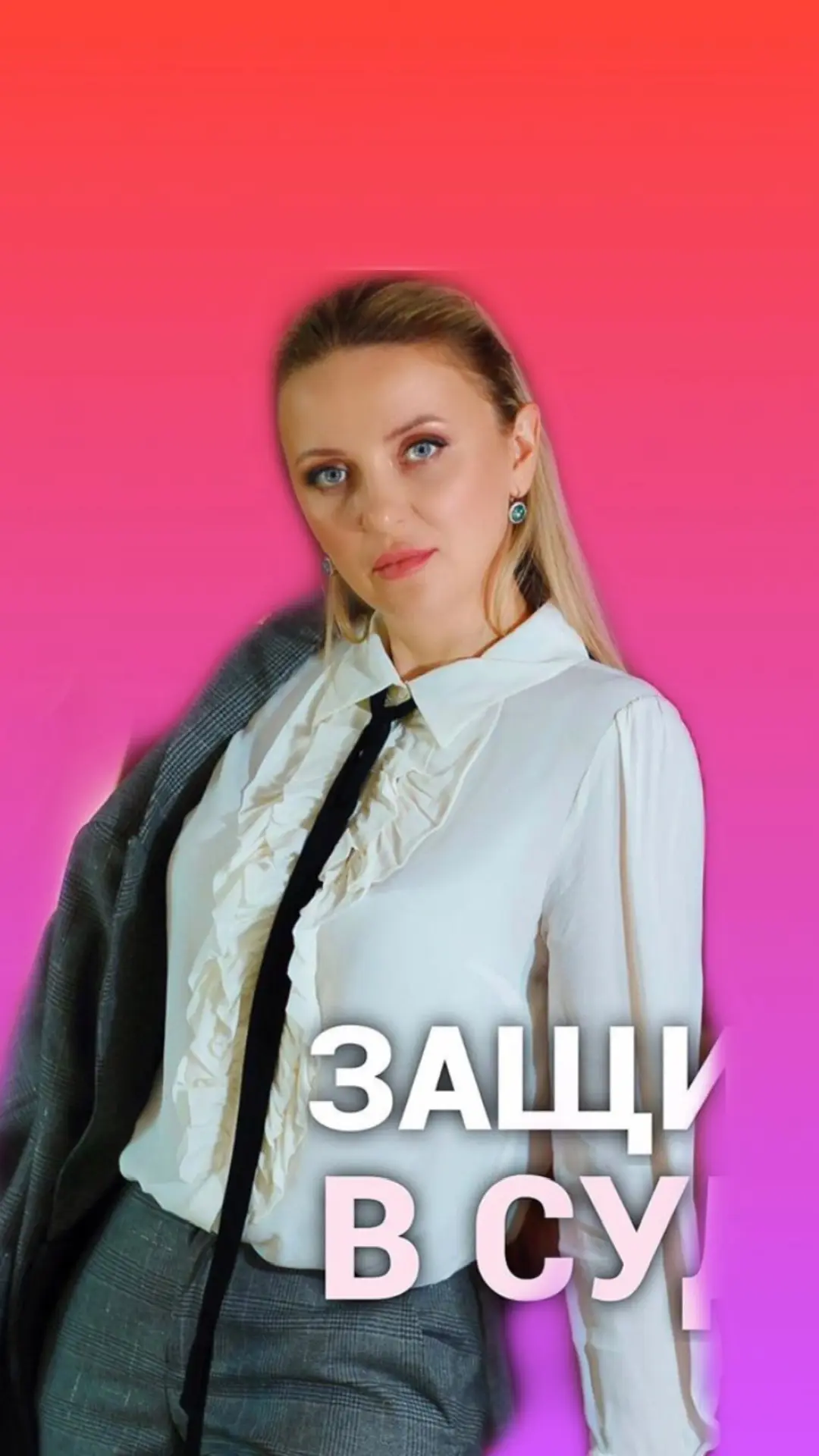 АНТОНОВА | АДВОКАТ — канал в мессенджере MAX