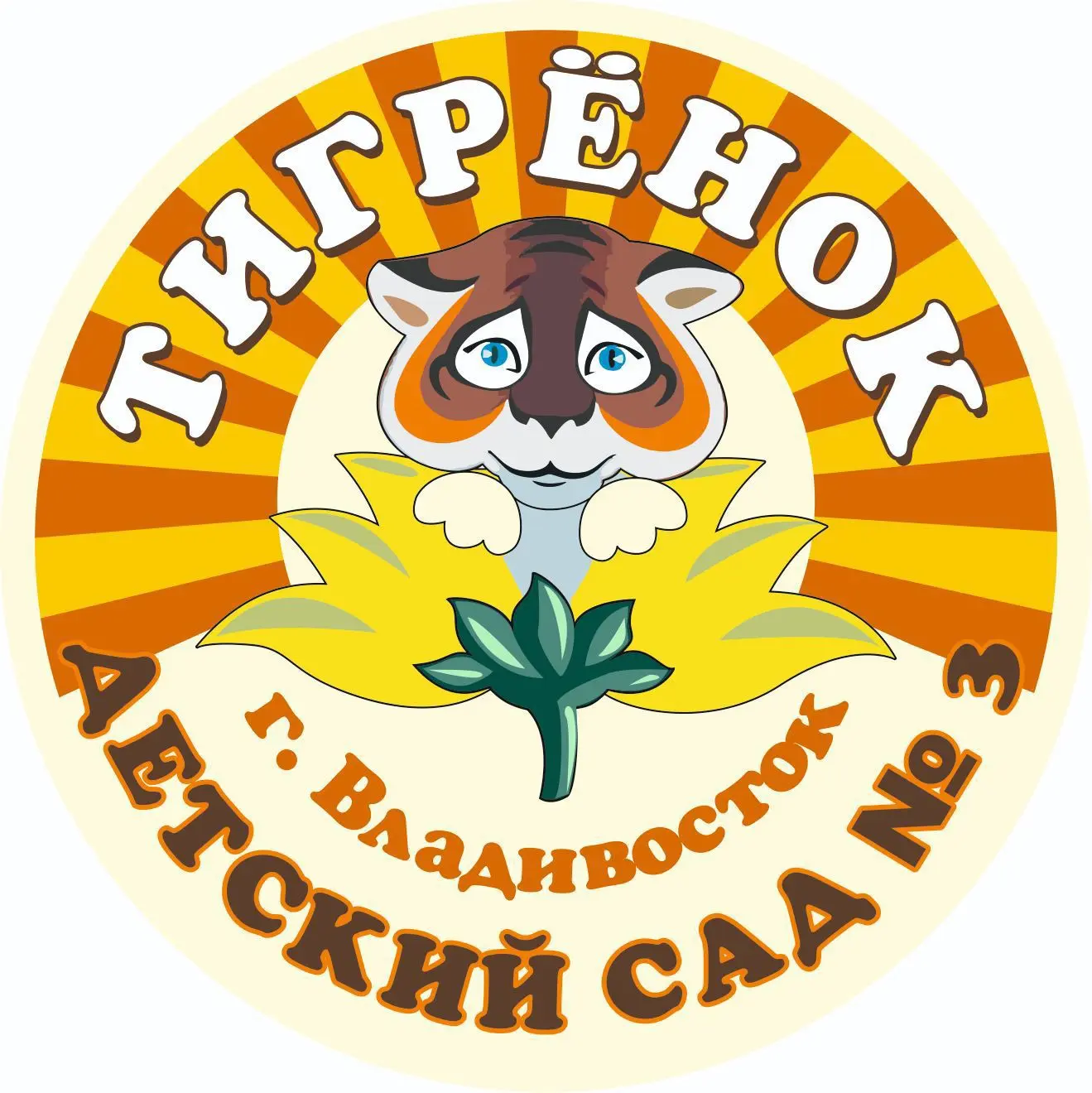 МБДОУ "Детский сад №3 г.Владивостока"