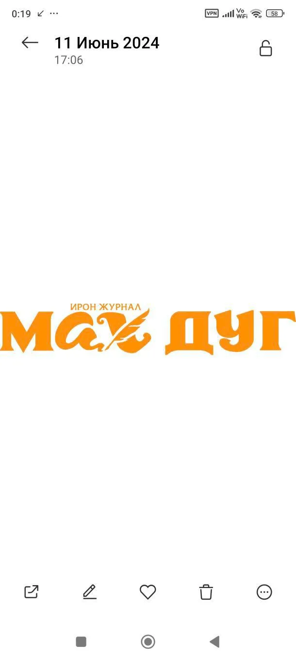 Журнал "Мах дуг" — канал в мессенджере MAX
