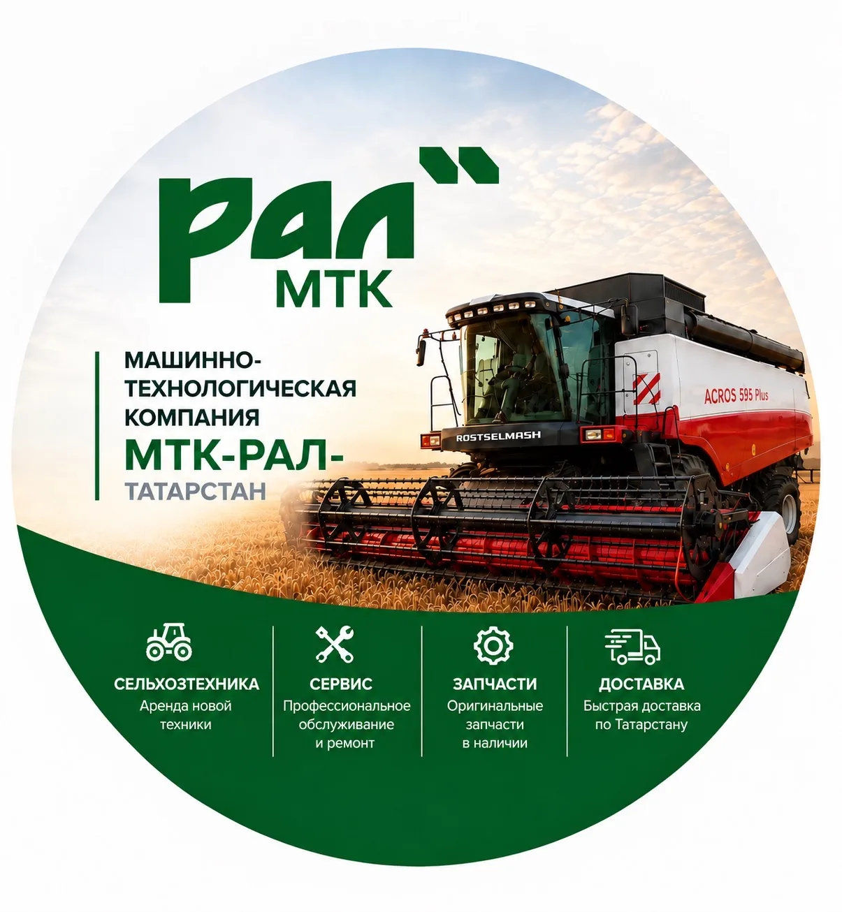 МТК-РАЛ-Татарстан — канал в мессенджере MAX
