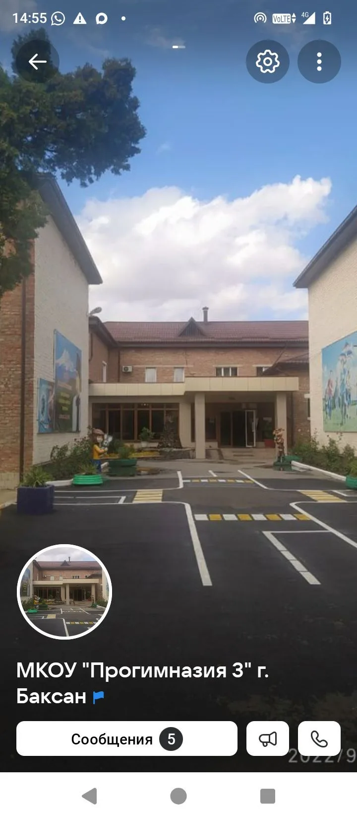 МКОУ "Прогимназия №3 Г.Баксана" 