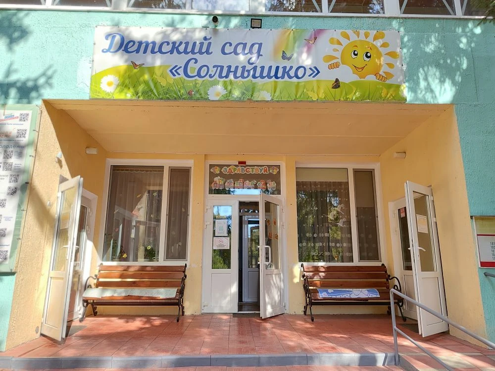 Лазурненский детский сад "Солнышко"