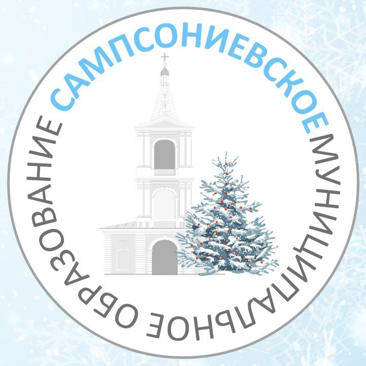 Местная администрация МО Сампсониевское