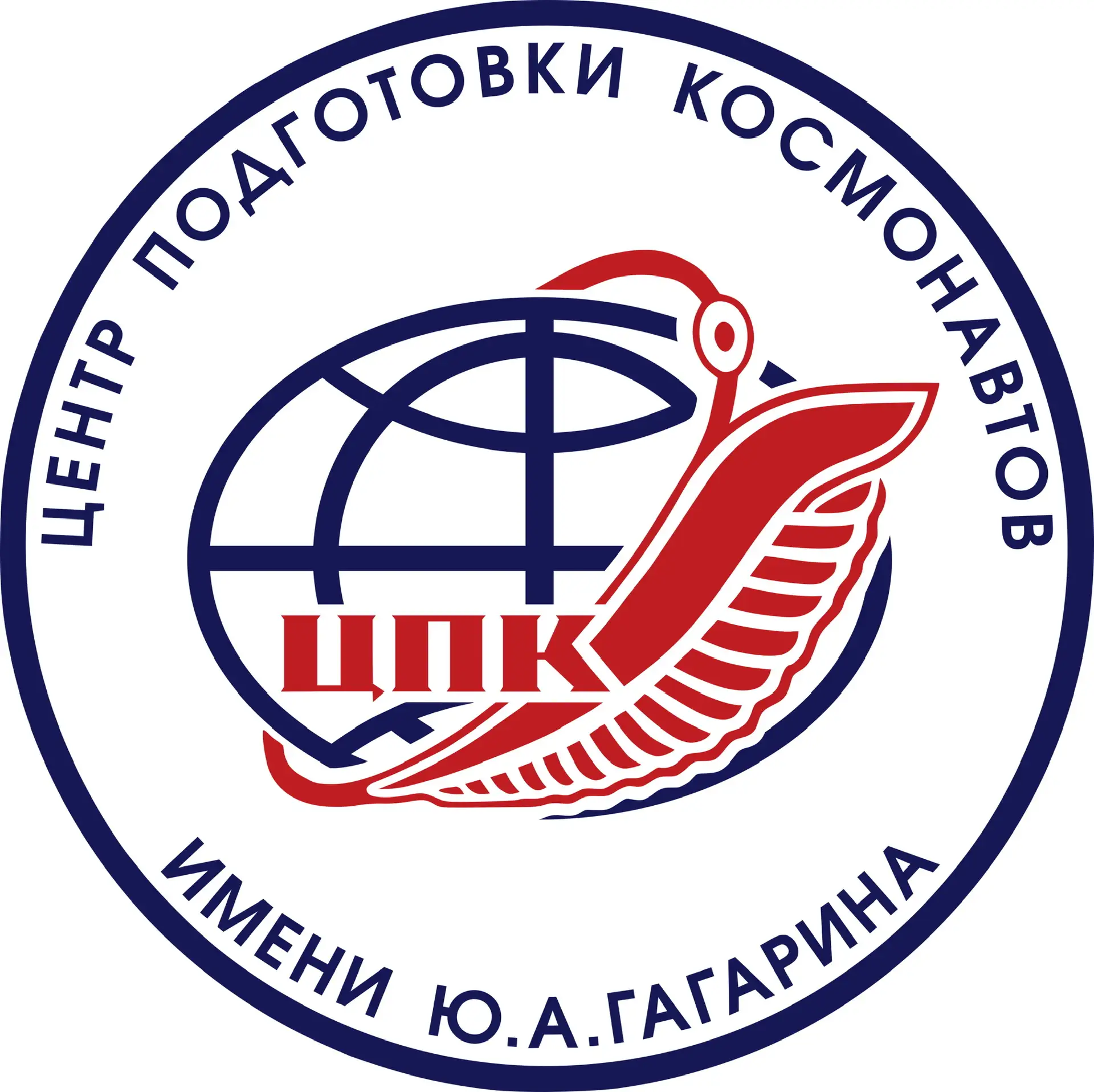 Центр подготовки космонавтов имени Ю.А. Гагарина